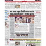 patna page no 1_page-0001