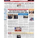 patna page no 1_page-0001