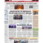 patna page no 1_page-0001