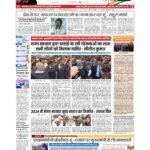 patna page no 1_page-0001