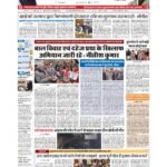 patna page no 1_page-0001
