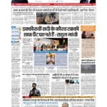 patna page no 1_page-0001