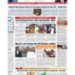 PATNA PAGE NO 1_page-0001