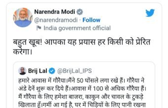 प्रधानमंत्री ने गौरैया-संरक्षण के प्रयासों की सराहना की
