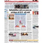 delhi page no 1_page-0001
