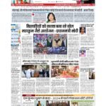 delhi page no 1_page-0001