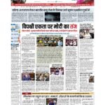 delhi page no 1_page-0001
