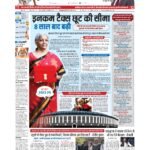 patna page no 1_page-0001