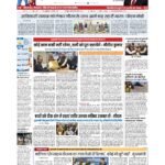 patna page no 1_page-0001