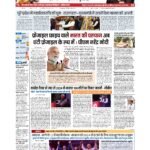 patna page no 1_page-0001