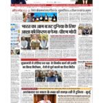 patna page no 1_page-0001