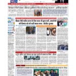 patna page no 1_page-0001
