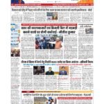 patna page no 1_page-0001