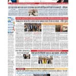 patna page no 1_page-0001