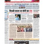 patna page no 1_page-0001