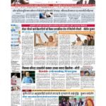 patna page no 1_page-0001