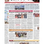 patna page no 1_page-0001