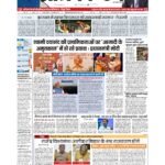 patna page no 1_page-0001