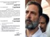 कांग्रेस नेता राहुल गांधी की लोकसभा सदस्यता रद्द