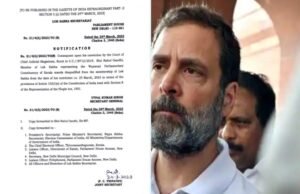 कांग्रेस नेता राहुल गांधी की लोकसभा सदस्यता रद्द
