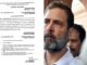 कांग्रेस नेता राहुल गांधी की लोकसभा सदस्यता रद्द