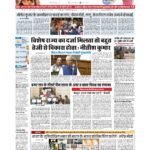 patna p 1_page-0001