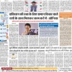 Delhi Pratah Kiran 12-April_page-0001