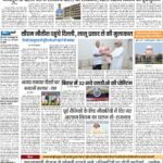 PATNA Pratah Kiran 12 April- 2023_page-0001