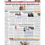 patna p 1_page-0001