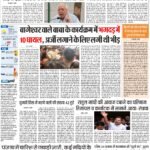 DELHI Pratah Kiran 13 JULY – 2023_page-0001