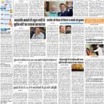DELHI Pratah Kiran 16 JULY – 2023_page-0001