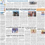 DELHI Pratah Kiran 24 JULY – 2023_compressed_page-0001