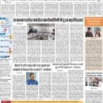 Delhi Pratah Kiran 12-July 2023_page-0001