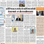 Delhi Pratah Kiran 18-July 2023_page-0001