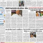 Delhi Pratah Kiran 20-July 2023_compressed_page-0001