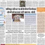 Delhi Pratah Kiran 21-July 2023_compressed_page-0001