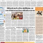 Delhi Pratah Kiran 22-July 2023_compressed_page-0001