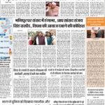 Delhi Pratah Kiran 25-July 2023_compressed_page-0001