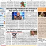 Delhi Pratah Kiran 28-July 2023_compressed_page-0001
