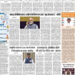 Delhi Pratah Kiran 29-July 2023_compressed_page-0001