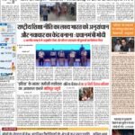 Delhi Pratah Kiran 30-July 2023_compressed_page-0001