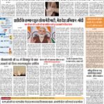 Delhi Pratah Kiran 31 July 2023_compressed_page-0001