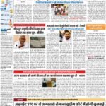 PATNA Pratah Kiran 12 JULY – 2023_page-0001