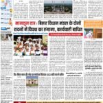 PATNA Pratah Kiran 13 JULY – 2023_page-0001