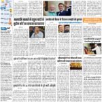 PATNA Pratah Kiran 16 JULY – 2023_page-0001