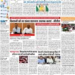 PATNA Pratah Kiran 22 JULY – 2023_compressed_page-0001