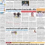 PATNA Pratah Kiran 27 JULY – 2023_compressed_page-0001