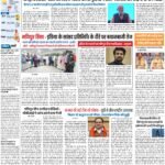 PATNA Pratah Kiran 30 JULY – 2023_compressed_page-0001