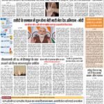 PATNA Pratah Kiran 31 JULY – 2023_compressed_page-0001
