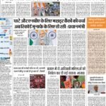 delhi prathkiran 23-July-2023_compressed_page-0001